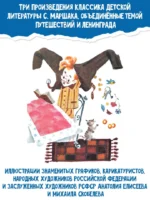Мистер Твистер — изображение 5