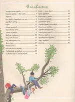 Энциклопедия деревьев мира — изображение 3