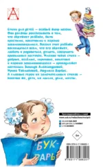 Кому нужна пятёрка? Весёлые стихи про детей — изображение 3