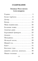 Кому нужна пятёрка? Весёлые стихи про детей — изображение 4