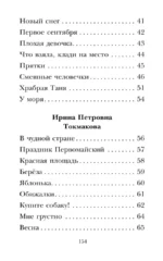 Кому нужна пятёрка? Весёлые стихи про детей — изображение 5