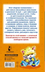 Первые головоломки для детей — изображение 3