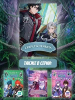 Секреты Тейвата — изображение 5