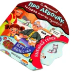 Про девочку, которая плохо кушала — изображение 3