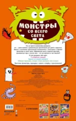 Монстры со всего света — изображение 2