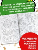 Монстры со всего света — изображение 5