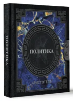 Политика — изображение 2