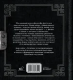 Политика — изображение 3