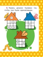 Котенок Гав и другие сказки Григория Остера — изображение 4