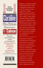 Coraline — изображение 2