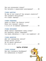 Робинзон и тринадцать жадностей — изображение 4