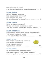 Робинзон и тринадцать жадностей — изображение 5