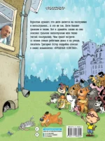 Вредные советы — изображение 3