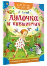 Дудочка и кувшинчик — изображение 2