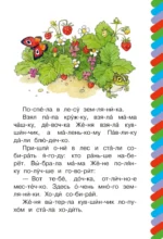 Дудочка и кувшинчик — изображение 4