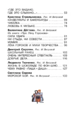 Родительское собрание. Школьные рассказы — изображение 5