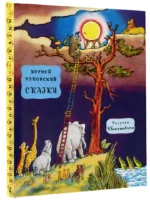 Сказки — изображение 2