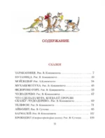 Сказки — изображение 4