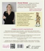 Приключения маленького Мишки Карабабаду — изображение 3