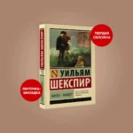 Гамлет. Макбет — изображение 3