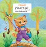 Мои игрушки — изображение 5