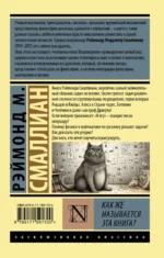 Как же называется эта книга? — изображение 2