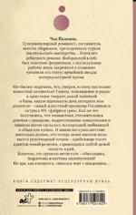 Обреченные — изображение 2