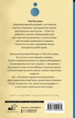 Пигмей — изображение 3