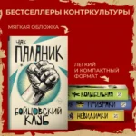 Пигмей — изображение 4