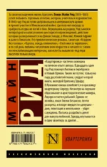 Квартеронка — изображение 2