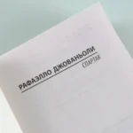 Спартак — изображение 4