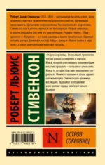 Остров сокровищ — изображение 2
