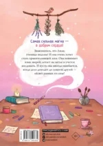 Хранительница леса — изображение 2