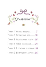 Хранительница леса — изображение 3
