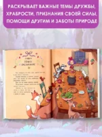 Хранительница леса — изображение 5