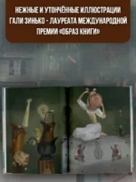Золушка — изображение 5