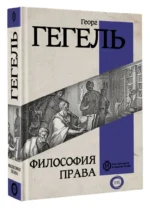 Философия права — изображение 2