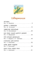 Про Крошку-Дракошку. Веселые стихи — изображение 4