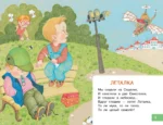Про Крошку-Дракошку. Веселые стихи — изображение 5