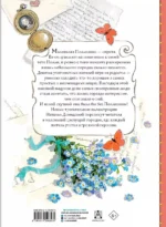 Поллианна — изображение 3