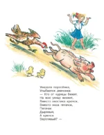 Кошкин щенок — изображение 5