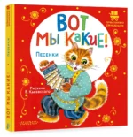 Вот мы какие! — изображение 2