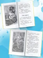 Крокодил Гена и его друзья. Сказочные повести — изображение 4