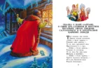Сказка о царе Салтане. Сказки — изображение 4
