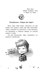 Дневник ниндзя-шестиклассника. Вторжение пиратов — изображение 4