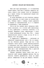 Дневник ниндзя-шестиклассника. Вторжение пиратов — изображение 5
