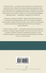 Остров. Обезьяна и сущность. Гений и богиня — изображение 2