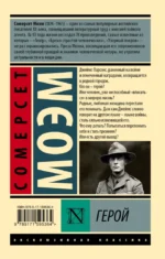Герой — изображение 3