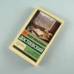 Дневник писателя (1877) — изображение 4
