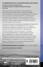 Девушки, которые лгут — изображение 2